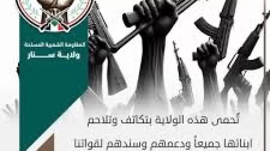 المقاومة الشعبية المسلحة بولاية سنار تهاجم المليشيا وتقتل عدد من الافراد وتغتنم عربتين