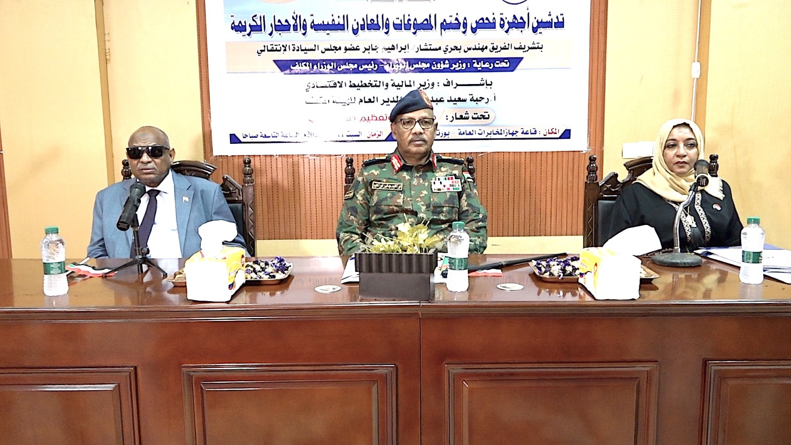 السودان _ صوت الشعب نيوز :  *حيا روح التحدي لدى العاملين* *مجلس الوزراء* : *المواصفات أحدثت إختراقا مهما في فحص الذهب*