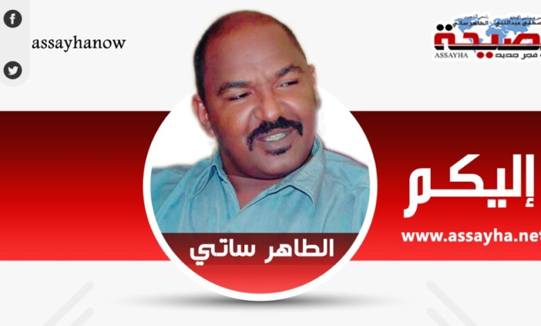 الطاهر ساتي* يكتب :  *وما أدراك ما جنيف ..!*