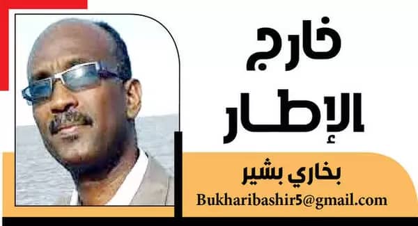 خارج الإطار*  *بخاري بشير*  *الكهرباء .. الاتجاه نحو الهيكلة.. فكره ثاقبة وخطوه في الإتجاه الصحيح*