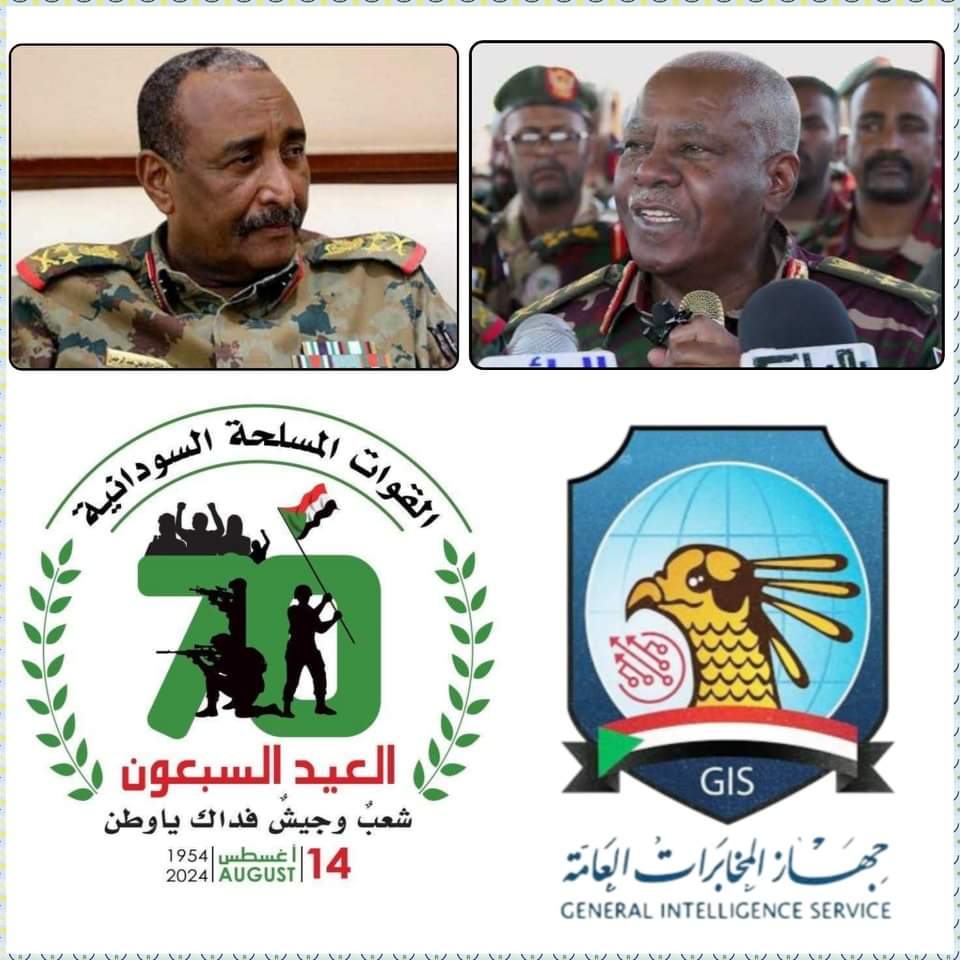 السودان – “صوت الشعب نيوز” : *المخابرات العامة تهنئ القوات المسلحة السودانية بمناسبة الاحتفال بالذكرى الـ 70 لعيد الجيش*
