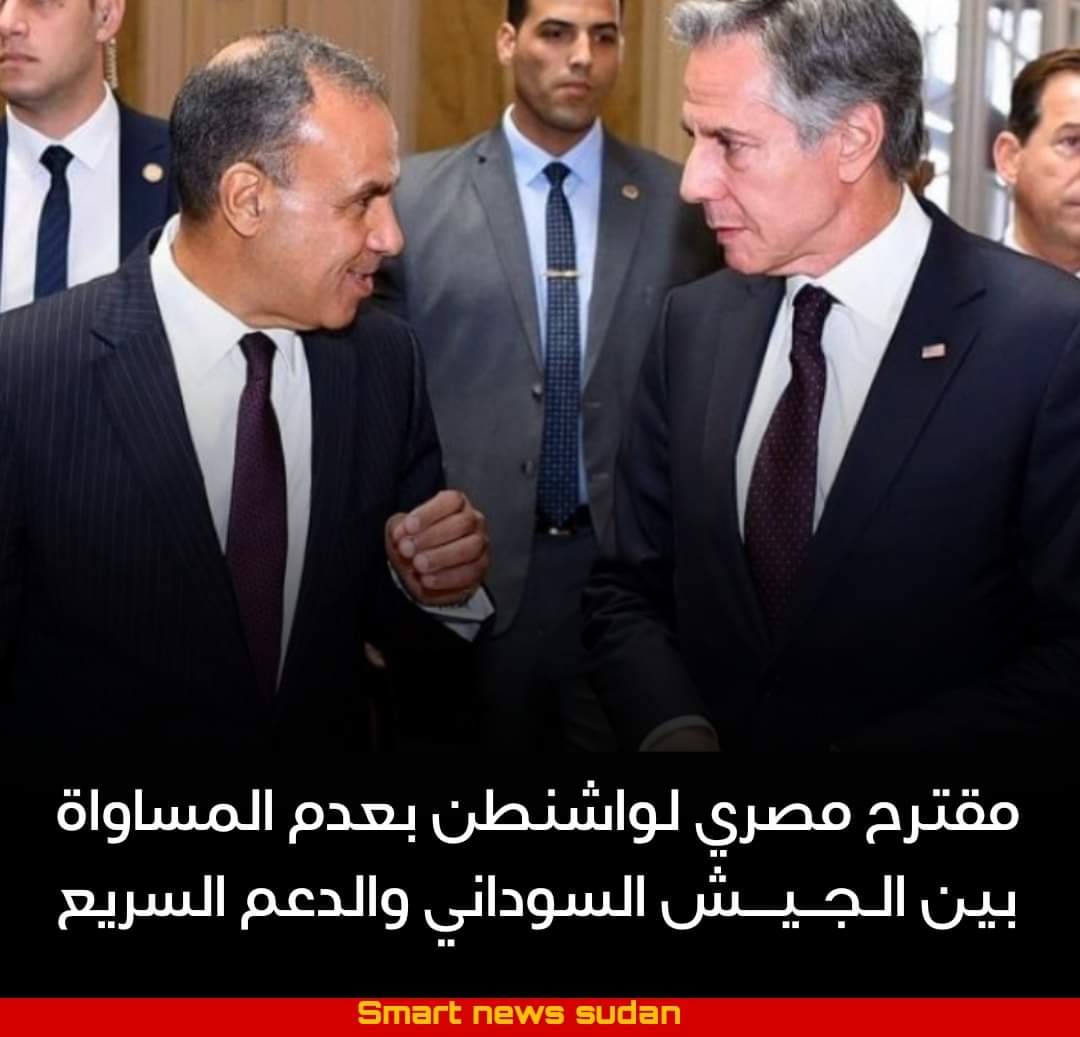 السودان – “صوت الشعب نيوز”:  *مقترح مصري لواشنطن بعدم المساواة بين الجيش السوداني والدعم السريع*