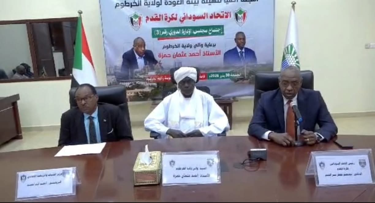 السودان – “صوت الشعب”:  *والي الخرطوم ووزير الشباب والرياضة يخاطبان إجتماع الاتحاد العام لكرة القدم السوداني*